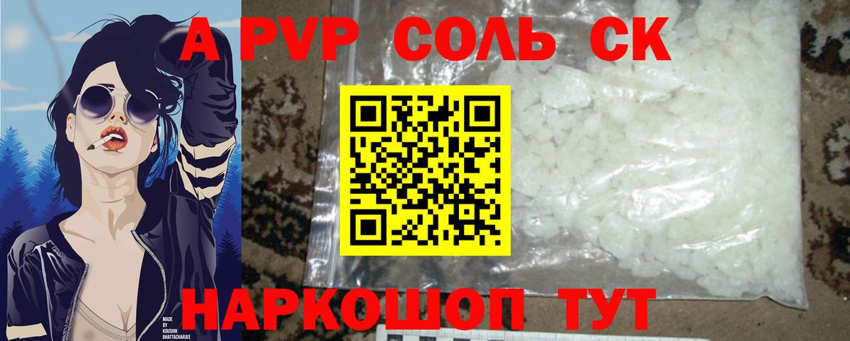 Смоленск  Alpha PVP крисы CK  Alpha-PVP Соль  Альфа ПВП  Alfa_PVP VHQ  Вход с VPN 