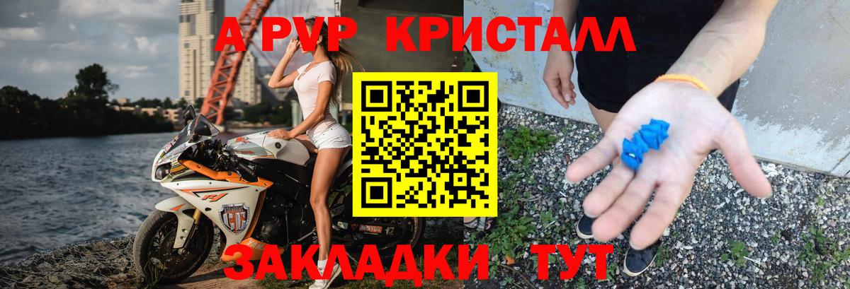 Alpha PVP мука Смоленск