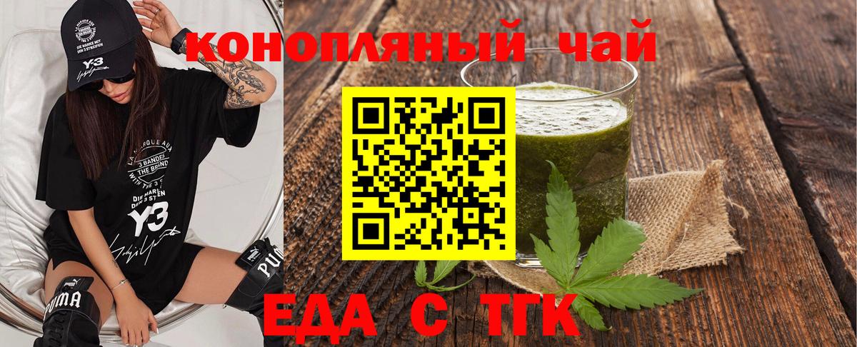 Canna-Cookies конопля  Вход с VPN  Смоленск 