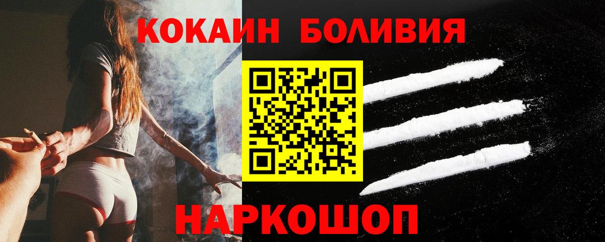 Кокаин Боливия Смоленск