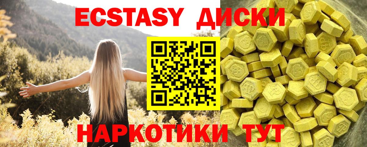 Ecstasy mix Смоленск