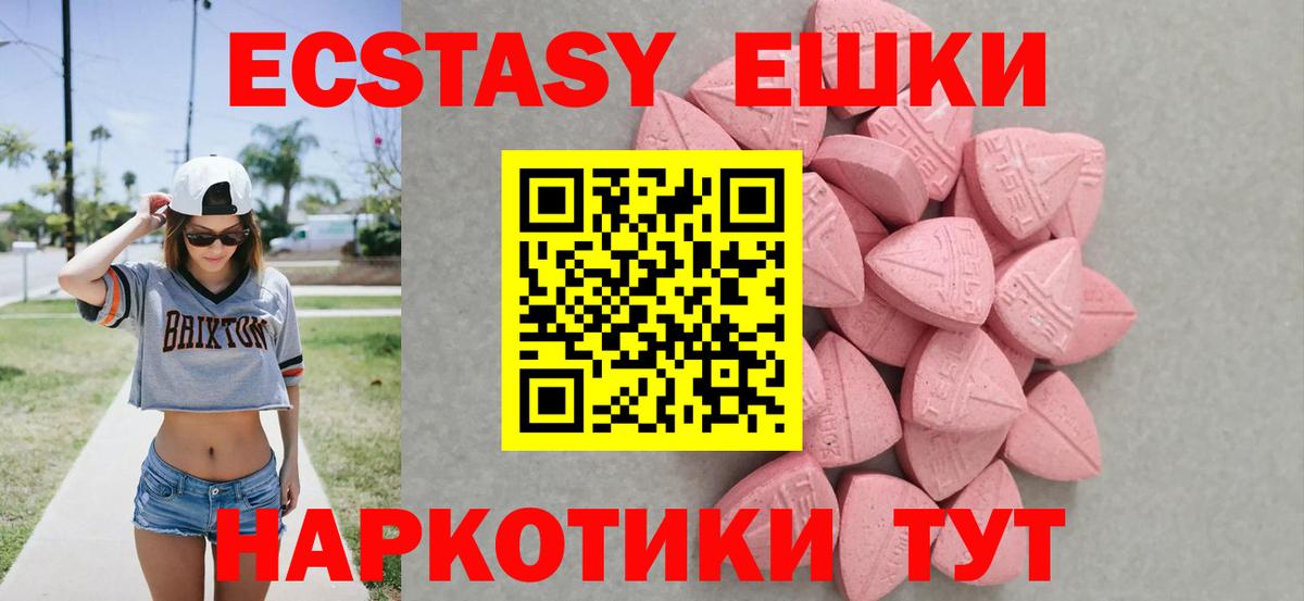 Экстази таблы  Экстази  Вход с VPN  Смоленск  Ecstasy таблы 