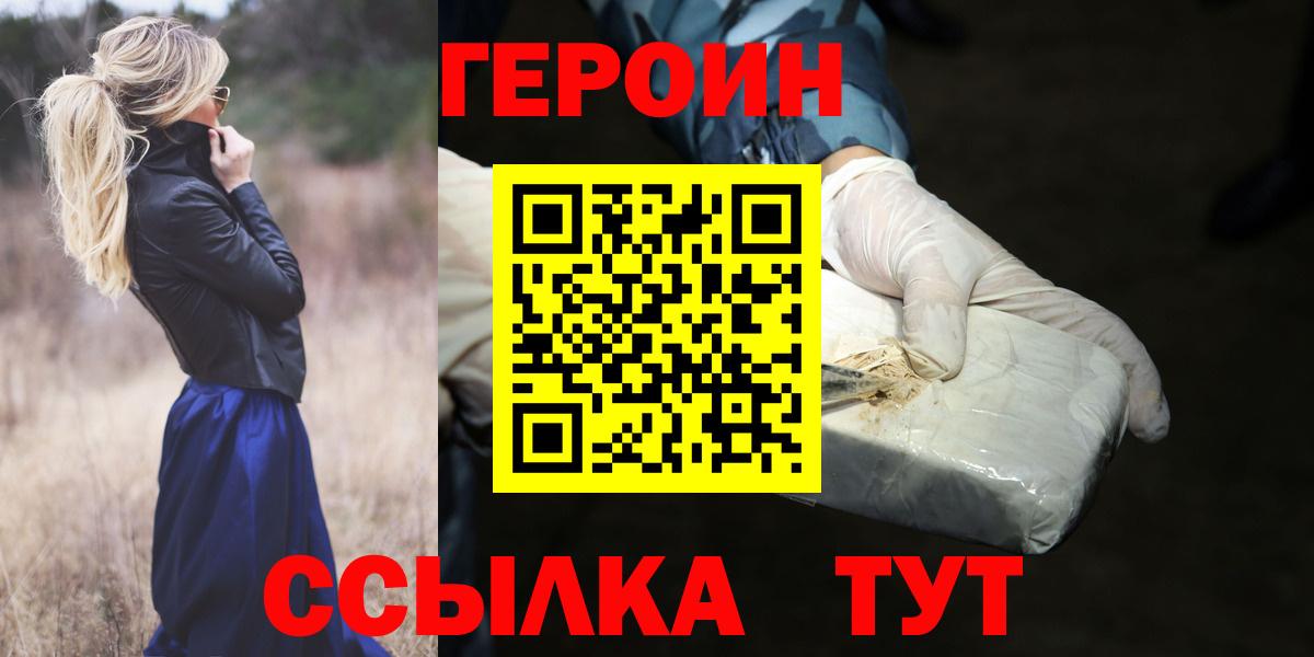 Смоленск  ГЕРОИН хмурый  Вход с VPN 