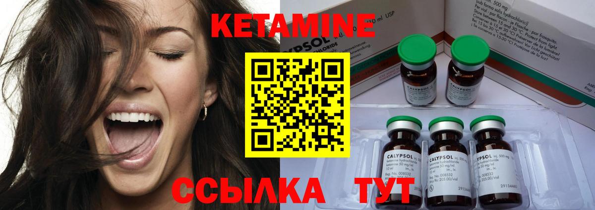 Кетамин ketamine  Вход с VPN  КЕТАМИН VHQ  Смоленск 