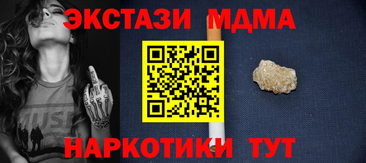 MDMA VHQ Смоленск