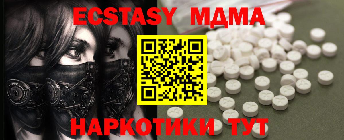 MDMA кристаллы  МДМА  MDMA Molly  Смоленск  Вход с VPN 