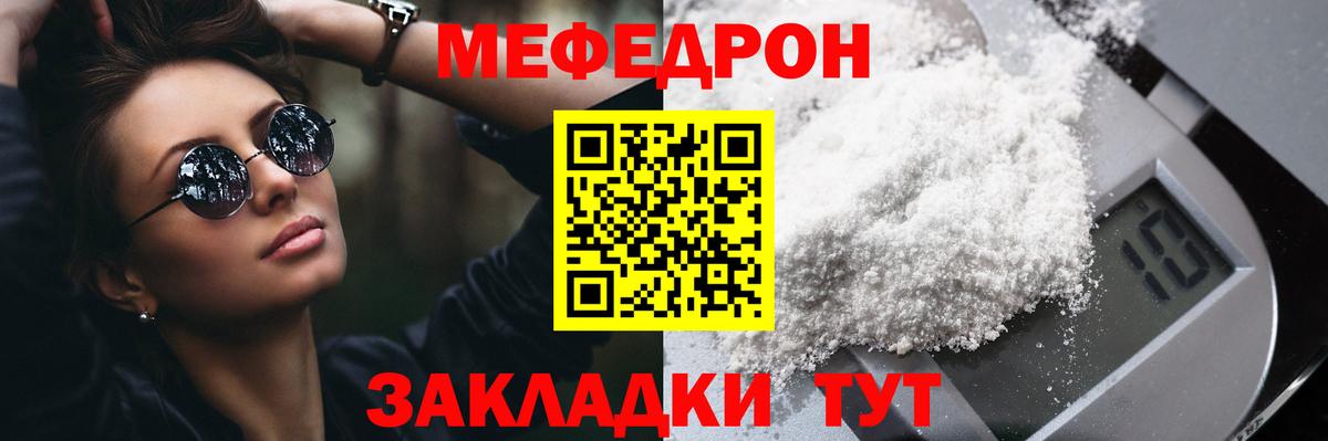 МЕФ мука Смоленск