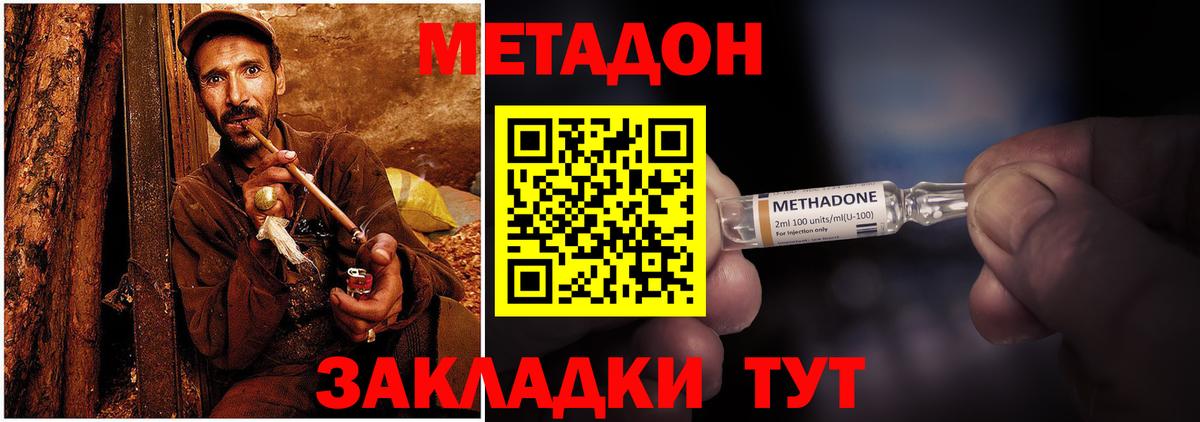 МЕТАДОН мёд  Вход с VPN  Смоленск 