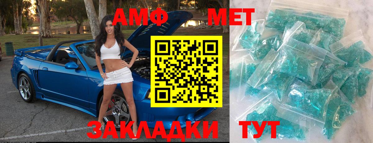Смоленск  МЕТАМФЕТАМИН Декстрометамфетамин 99.9%  Вход с VPN 