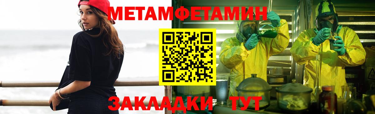 МЕТАМФЕТАМИН витя Смоленск